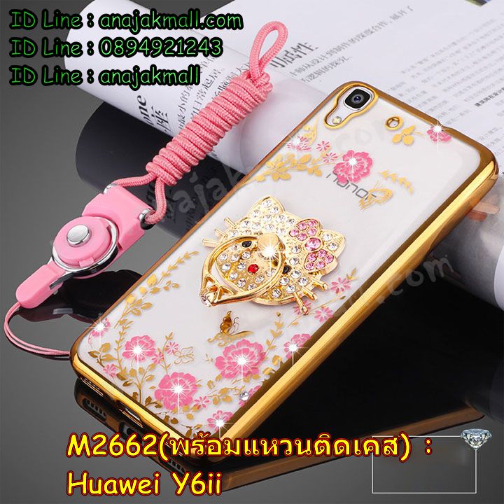 เคส Huawei y6 ii,เคสสกรีนหัวเหว่ย y6 ii,รับพิมพ์ลายเคส Huawei y6 ii,เคสหนัง Huawei y6 ii,เคสไดอารี่ Huawei y6 ii,สั่งสกรีนเคส Huawei y6 ii,เคสโรบอทหัวเหว่ย y6 ii,เคสแข็งหรูหัวเหว่ย y6 ii,เคสโชว์เบอร์หัวเหว่ย y6 ii,เคสสกรีน 3 มิติหัวเหว่ย y6 ii,ซองหนังเคสหัวเหว่ย y6 ii,สกรีนเคสนูน 3 มิติ Huawei y6 ii,เคสอลูมิเนียมสกรีนลายนูน 3 มิติ,เคสพิมพ์ลาย Huawei y6 ii,เคสฝาพับ Huawei y6 ii,เคสหนังประดับ Huawei y6 ii,เคสแข็งประดับ Huawei y6 ii,เคสตัวการ์ตูน Huawei y6 ii,เคสซิลิโคนเด็ก Huawei y6 ii,เคสสกรีนลาย Huawei y6 ii,เคสลายนูน 3D Huawei y6 ii,รับทำลายเคสตามสั่ง Huawei y6 ii,เคสบุหนังอลูมิเนียมหัวเหว่ย y6 ii,สั่งพิมพ์ลายเคส Huawei y6 ii,เคสอลูมิเนียมสกรีนลายหัวเหว่ย y6 ii,บัมเปอร์เคสหัวเหว่ย y6 ii,บัมเปอร์ลายการ์ตูนหัวเหว่ย y6 ii,เคสยางนูน 3 มิติ Huawei y6 ii,พิมพ์ลายเคสนูน Huawei y6 ii,เคสยางใส Huawei y6 ii,เคสโชว์เบอร์หัวเหว่ย y6 ii,สกรีนเคสยางหัวเหว่ย y6 ii,พิมพ์เคสยางการ์ตูนหัวเหว่ย y6 ii,ทำลายเคสหัวเหว่ย y6 ii,เคสยางหูกระต่าย Huawei y6 ii,เคสอลูมิเนียม Huawei y6 ii,เคสอลูมิเนียมสกรีนลาย Huawei y6 ii,เคสแข็งลายการ์ตูน Huawei y6 ii,เคสนิ่มพิมพ์ลาย Huawei y6 ii,เคสซิลิโคน Huawei y6 ii,เคสยางฝาพับหัวเว่ย y6 ii,เคสยางมีหู Huawei y6 ii,เคสประดับ Huawei y6 ii,เคสปั้มเปอร์ Huawei y6 ii,เคสตกแต่งเพชร Huawei y6 ii,เคสขอบอลูมิเนียมหัวเหว่ย y6 ii,เคสแข็งคริสตัล Huawei y6 ii,เคสฟรุ้งฟริ้ง Huawei y6 ii,เคสฝาพับคริสตัล Huawei y6 ii